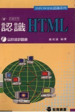 认识HTML