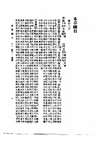 本草纲目  卷14