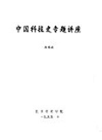 《中国历史》中涉及的数学