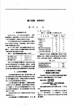 农业机械设计参考手册  下  第15章  农用动力