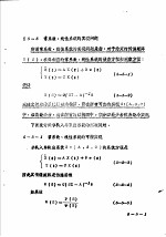 自动控制理论  3  第5章  线性系统理论引论  5  常系数、线性系统的实现问题