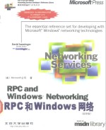 RPC和Windows网络  英文本