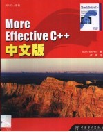 More Effective C++中文版