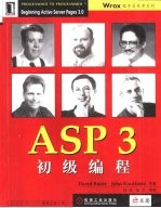 ASP 3初级编程