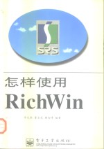 怎样使用RichWin