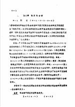 控制系统的状态空间分析  第4册  第8章  稳定性分析