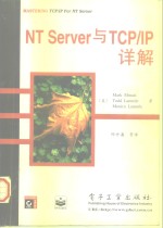 NT Server与TCP/IP详解