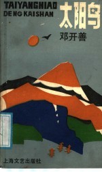 太阳岛