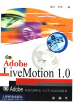 LiveMotion 1.0