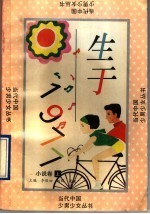 生于1977