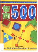 智商500