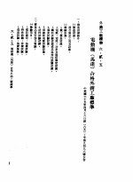 中华民国台湾地区企业经营法规  2  第6篇  生产管理  2  外销工厂标准  6-2-5  电动机  马达  合格外销工厂标准