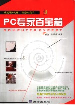 中文Photoshop CS经典实例百分百