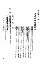 中华民国台湾地区企业经营法规  2  第6篇  生产管理  4  商品检验  6-4-9  商品报验发证办法