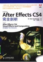 After Effects CS4完全剖析