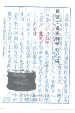 横县文史资料学习汇编