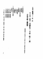 中华民国台湾地区企业经营法规  2  第6篇  生产管理  2  外销工厂标准  6-2-4  手工具  扳手、活动扳手、手钳、起子、锤  合格外销工厂标准