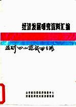 亚洲“四小龙”成功之路  概况、香港