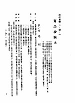 中华民国台湾地区企业经营法规  2  第6篇  生产管理  4  商品检验  6-4-1  商品检验法