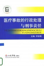 行政法律文件解读  2008年  第7、8辑  总第43、44合辑