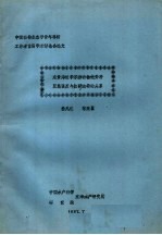 东黄海秋季浮游动物优势种聚集强度与鲐鲹渔场的关系