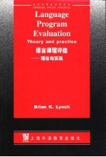 语言课程评估  理论与实践  英文版