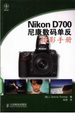 Nikon D700尼康数码单反摄影手册