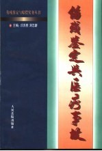 伤残鉴定与医疗事故