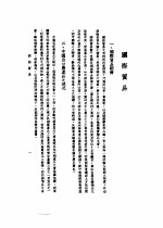 中美农业技术合作图报告书  国际贸易