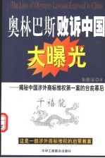 奥林巴斯败诉中国大曝光  揭秘中国涉外商标维权第一案的台前幕后