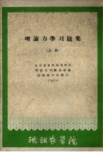 理论力学习题集  上