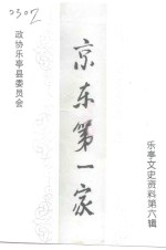 京东第一家