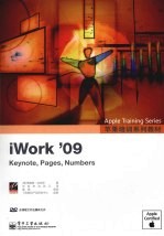 苹果培训系列教材  iWork’09