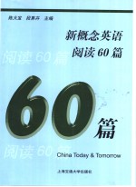 新概念英语阅读60篇