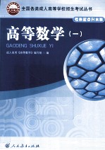 高等数学  1