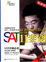 SAT 11套题  双语版  最新版