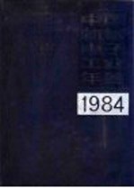 中国机械电子工业年鉴  1984  第1部分  专文