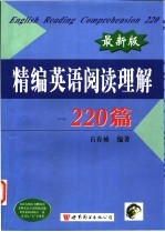 最新版精编英语阅读理解220篇