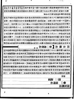 固安县志  第1卷  第2册  建置