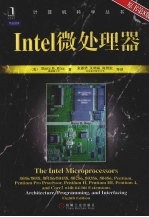 Intel微处理器  原书第8版