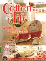 Cotton Life玩布生活  No.1