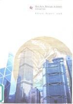 香港金融管理局 Annual Report 1998