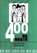 500韩语流行语