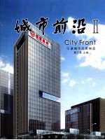 城市前沿  2  宁波城市品质楼盘