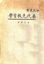 桑代克教育学