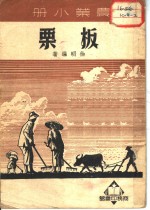 农业小册  板栗