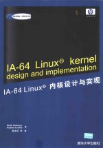 IA-64 Linux内核设计与实现