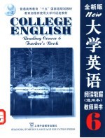 大学英语阅读教程  全新版  通用本  教师用书  6