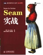 Seam实战