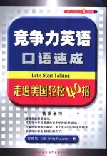 走遍美国轻松40招